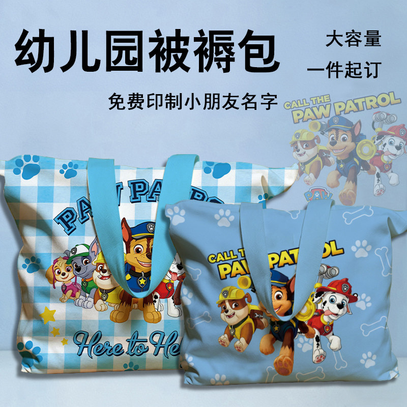 2026年新款汪汪队立大功动漫周边被褥包幼儿园卡通被子防尘收纳袋