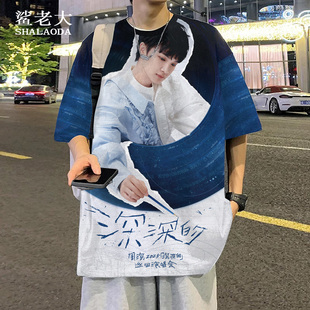 落肩短袖T恤男周深2025深深的演唱会粉丝应援服半袖oversize体恤