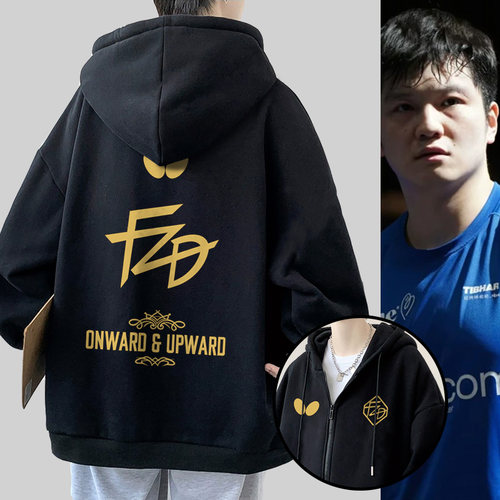 FZD樊振东周边粉丝球迷可定制连帽卫衣外套男新款冬季加绒厚开衫