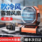 户外露营充电电风扇usb便携式 摇头制冷空调钓鱼野营帐篷大风力降