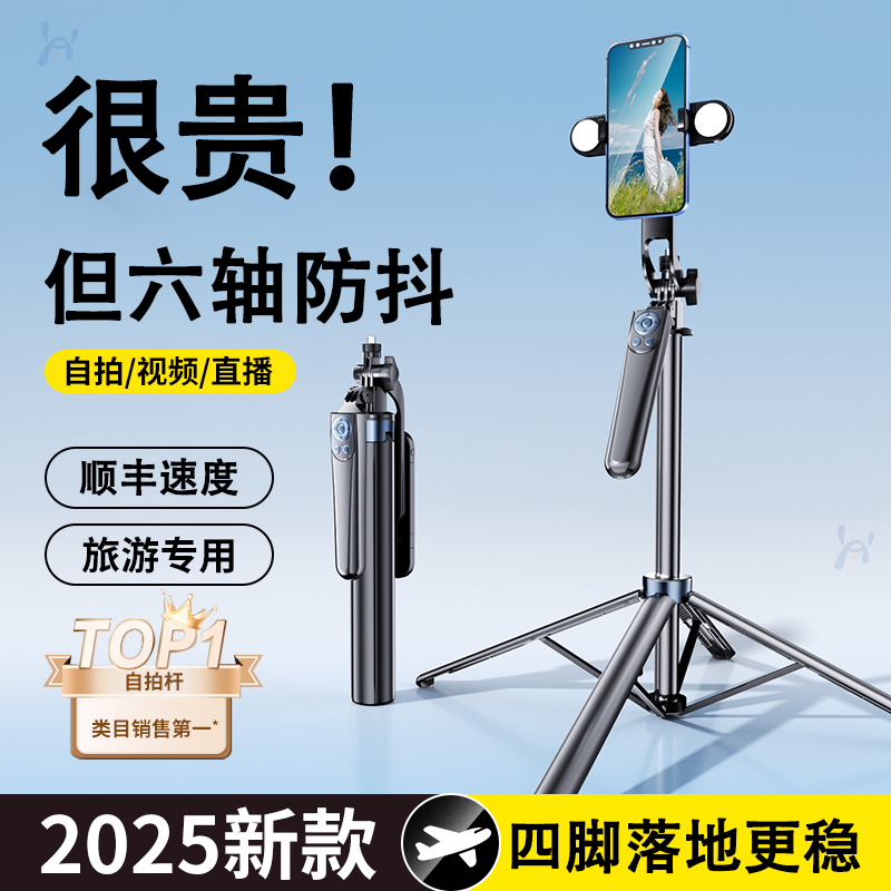 四轴真防抖！双机位便携自拍杆