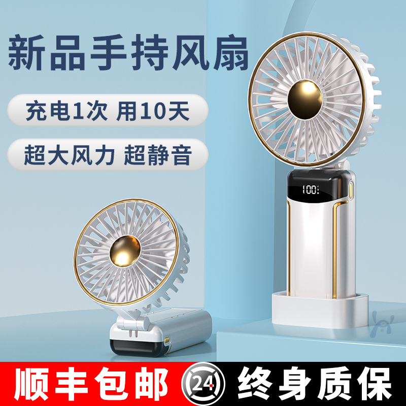 李佳埼推荐】手持小风扇桌面便携式小型usb充电随身电扇超静音家用办公室学生宿舍床上大风力迷你车载电风扇怎么样,好用不?