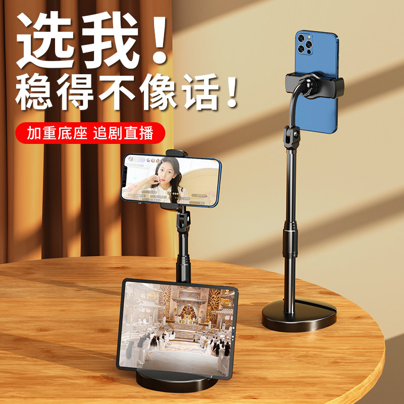 手机直播支架桌面懒人床头追剧平板ipad通用多功能拍摄神器拍视频俯拍360旋转可升降调节伸缩双机位支撑夹子怎么看?
