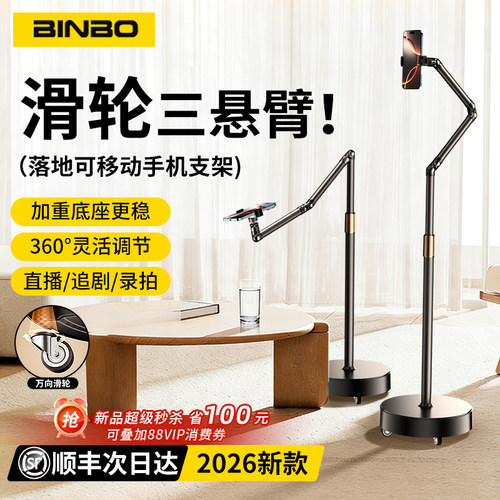 手机支架可移动落地俯拍手机架直播专用平板拍摄直播架多功能旋转专业拍照拍视频架子懒人适用于ipad支撑架