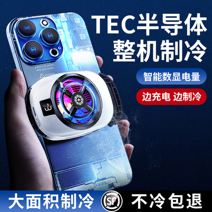 直播专用】手机散热器降温神器半导体制冷超静音冰封背夹支架带风扇主播打游戏适用苹果小米黑鲨iqoo红魔4pro