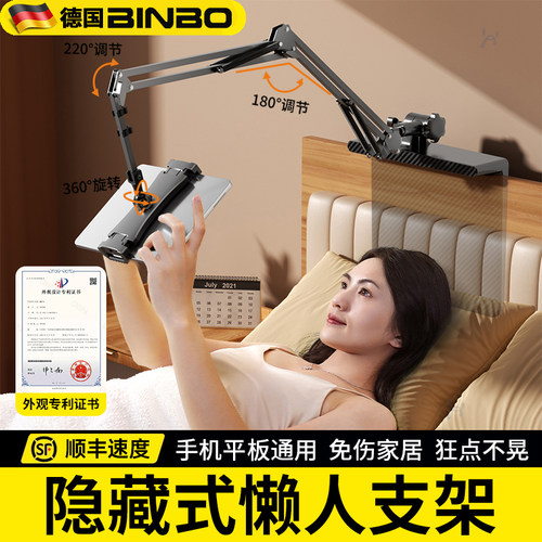 超稳的｜床头平板手机懒人支架