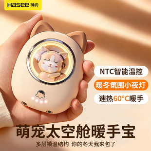 神舟迷你暖手宝usb充电学生儿童防爆小型便携手握自发热暖宝宝