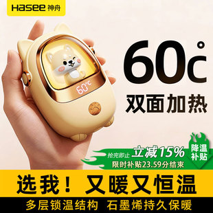 神舟2025新款暖手宝usb充电式手握自发热暖宝宝女生礼物学生便携