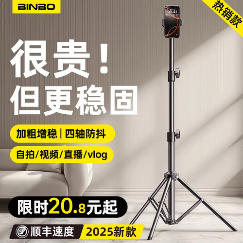 考研复试手机支架直播三脚架自拍拍照拍摄三角架带补光灯摄影视频户外多功能伸缩2026新款落地式桌面支撑架子