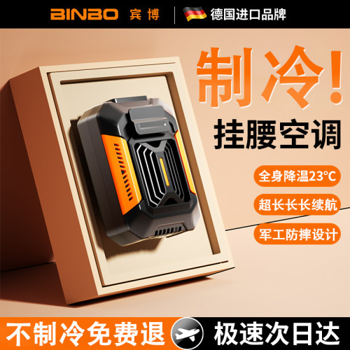 挂腰风扇随身便携式夹腰间降温神器户外工地大风力充电风扇夏天季厨房高温小型制冷空调衣服超长续航挂脖风扇