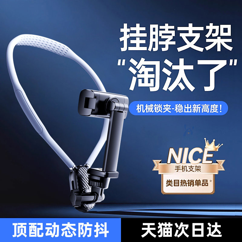 挂脖手机支架第一人称视角运动相机拍摄设备固定补光灯胸前适配大疆GoPro胸挂磁吸脖子防抖直播Vlog美食