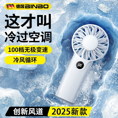 仿生12翼】小风扇手持风扇小型静音上课超长续航学生充电迷你随身便携式usb小风扇超强力宿舍办公室制冷空调