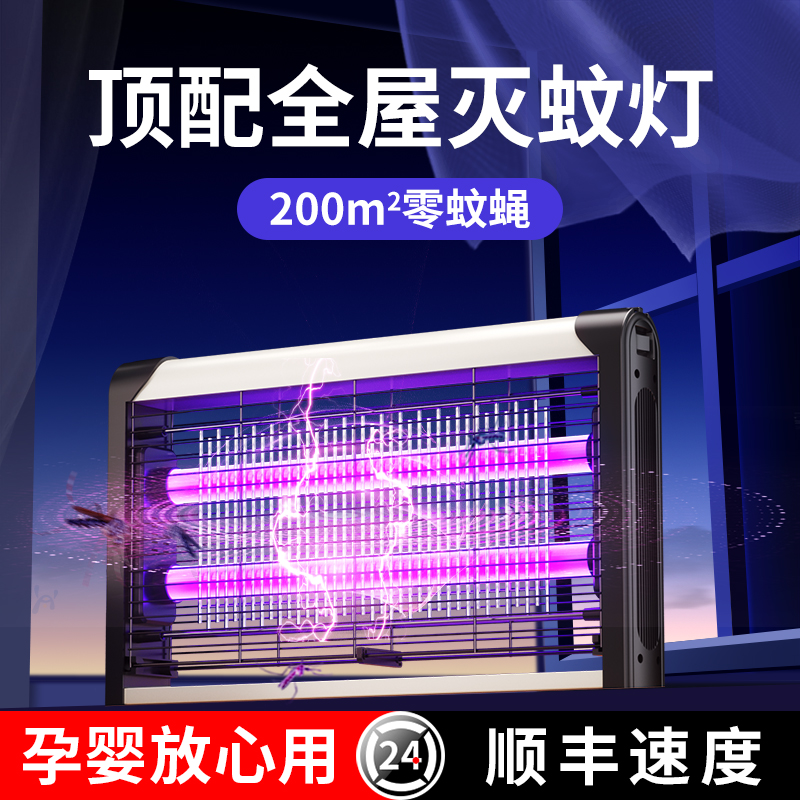 200㎡灭净2023新款灭蚊灯