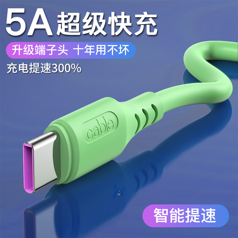 手机Type-c数据线5A超级快充适用tpyec华为mate60pro8p30p40小米vivo安卓5A充电器线nova7tapyc荣耀9x手机tpc-封面