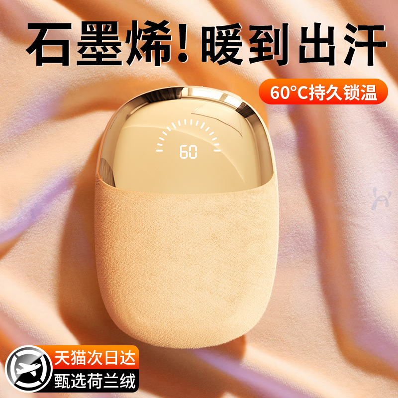 2025新款防爆暖手宝迷你便携随身手握式暖手蛋学生自发热暖宝宝usb充电热水袋女生礼物暖手神器