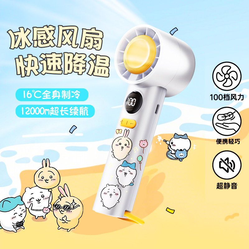 制冷小空调】手持小风扇静音冰敷便携式随身迷你涡轮风扇usb充电超长续航电风扇学生办公室桌面户外降温神器