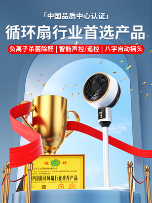 2024新款电风扇制冷家用超静音移动小空调落地扇立式摇头空气循环