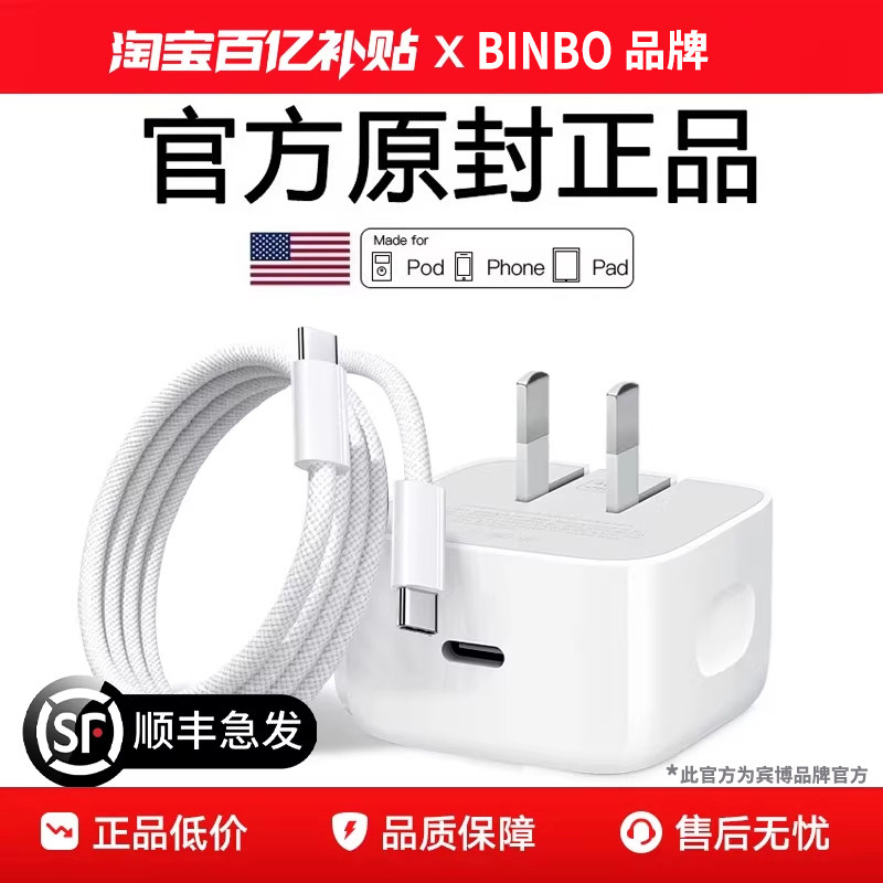 【顺丰急发】【官方40W动态快充】适用苹果17充电器宾博原装正品iPhone17promax手机充电头16数据线快充60w