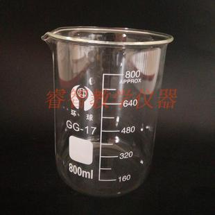 玻璃烧杯800ml 刻度量杯环球高硼硅耐高温 化学实验器材 教学仪器