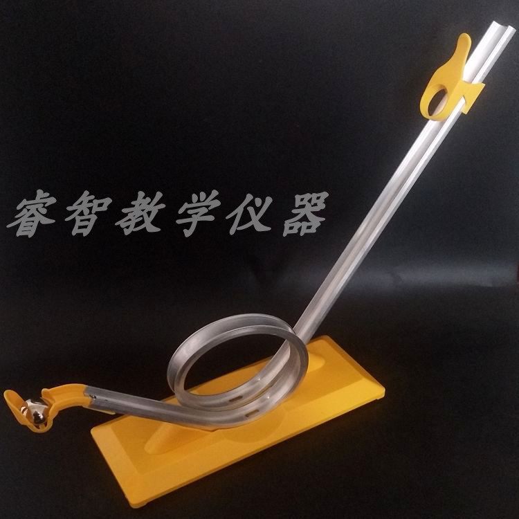 离心轨道 离心力实验器材 过山车模型 幼儿园儿童 科学区玩具益智