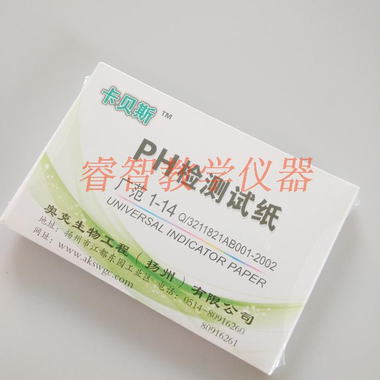 ph试纸 1-14 ph广泛试纸 测酸碱 ph值测试 化学实验器材 教学仪器