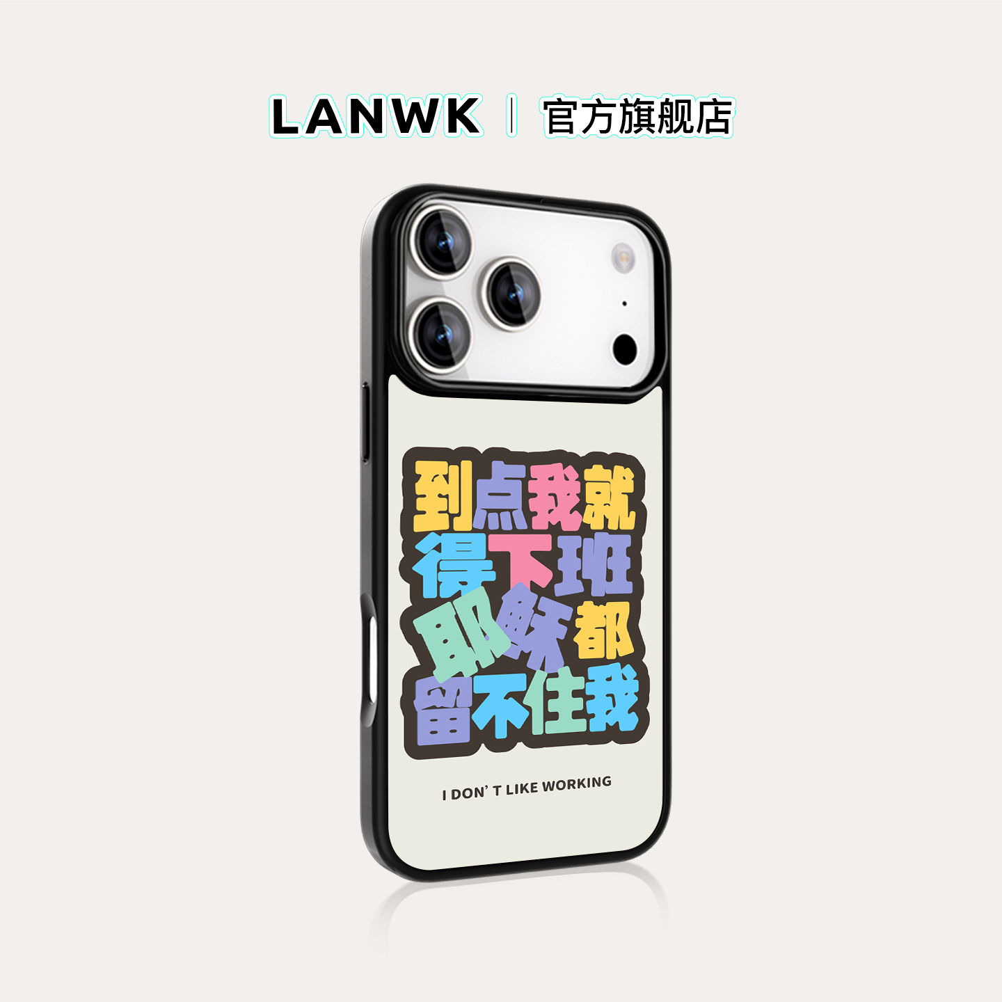 lanwk苹果手机壳原创设计ins风