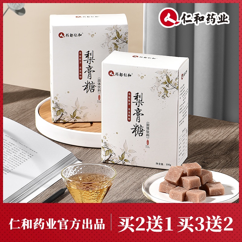 3仁和百草秋梨膏糖果胖大海正宗纯手工润喉薄荷味化砂板痰止清咳肺