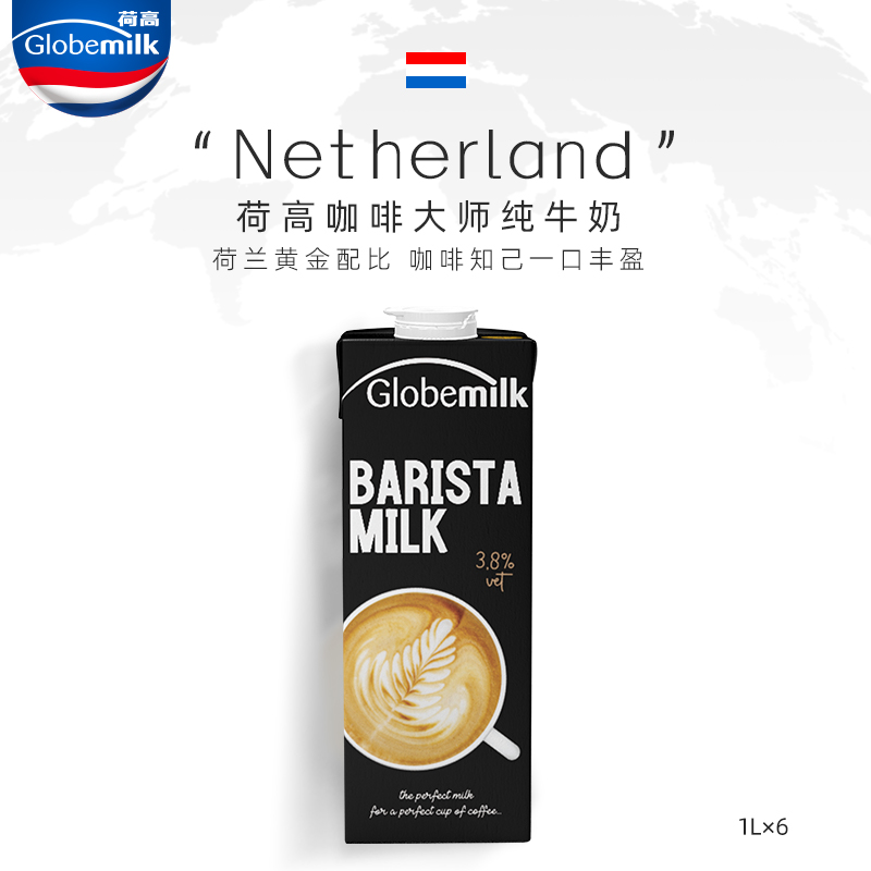 荷兰进口咖啡伴侣全脂纯牛奶荷高
