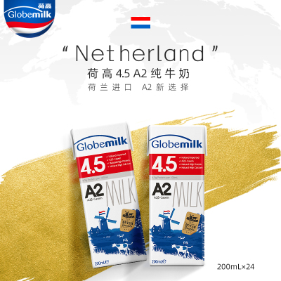 【2025-06 荷兰进口】荷高4.5A2高蛋白娟姗纯牛奶200ml*24盒整箱