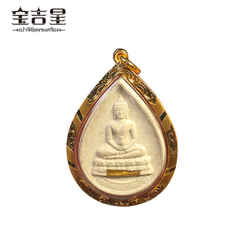 泰国佛牌 龙婆坤 珍品老牌水滴成功佛 佛历2536年
