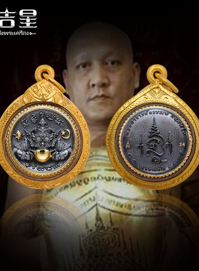 泰国佛系牌正品 福瑞拉胡天紳 阿赞叻 (Lek) 2566年