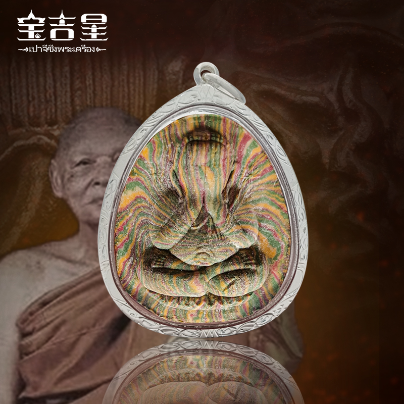 泰国佛牌彩泥全彩版帕必打