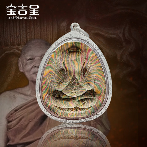 泰国佛牌彩泥全彩版帕必打