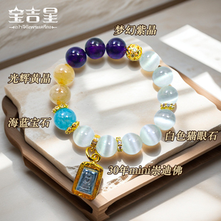 猫眼崇迪护运手链 大师 Luang Pern 2538年 Phor 泰国珍品