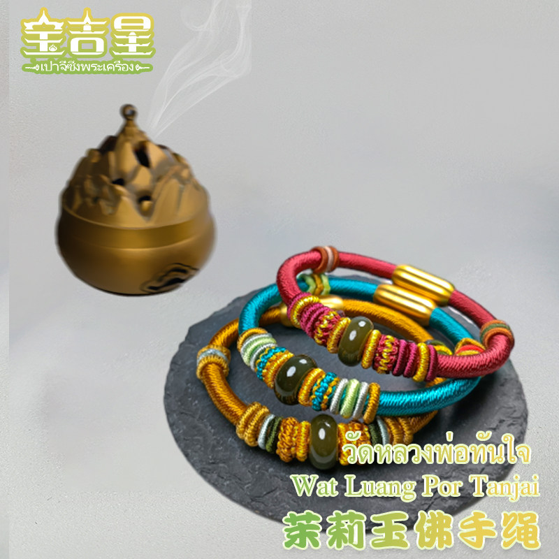 泰国特色 茉莉玉佛手绳  复古国潮民族风 和田玉五色款