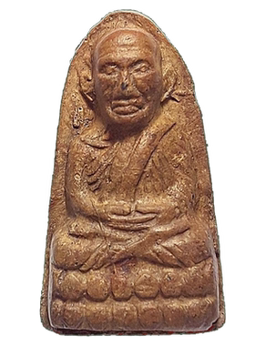 泰国佛牌正品 阿拉航福文（A LA HANG）龙婆托自身 庙土肉 裸牌