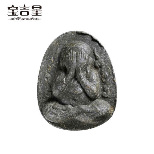 泰国佛牌正品 火焰必打 无塔固版 龙婆多大师 佛历2522年