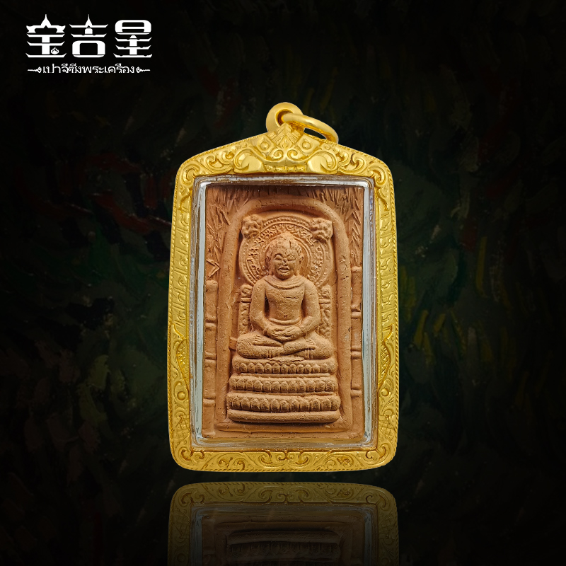 泰国佛牌觉悟崇迪佛冠咩布伦