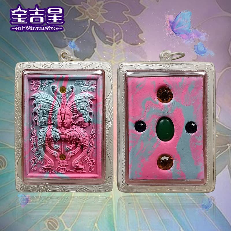 泰国佛系牌正品 古巴杰士纳 奇缘蝴蝶牌2550 银壳 正版溯源可查