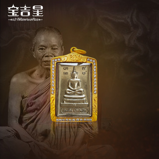 阿百佳 泰国佛牌 2517 八脚崇迪 金镶钻壳 龙婆坤