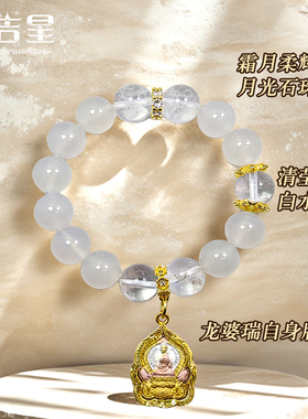 泰国特色 霜星映月龙婆瑞水晶手链 Wat Tako 大珐绘2561 吊坠可选