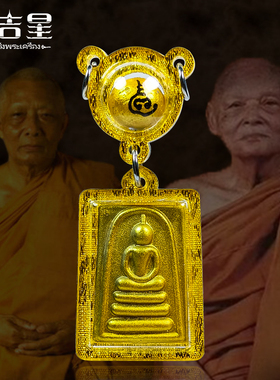 泰国佛牌 龙婆撒空佛陀之心路翁+龙婆培金甲崇迪  三挂套装