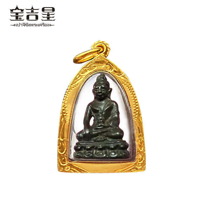 泰国佛牌正品 龙婆坤大师 琉璃药师佛 佛历2535年
