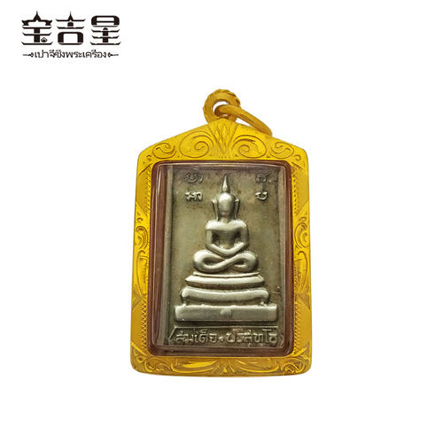 泰国佛牌正品 龙婆坤大师 八脚崇迪 2519