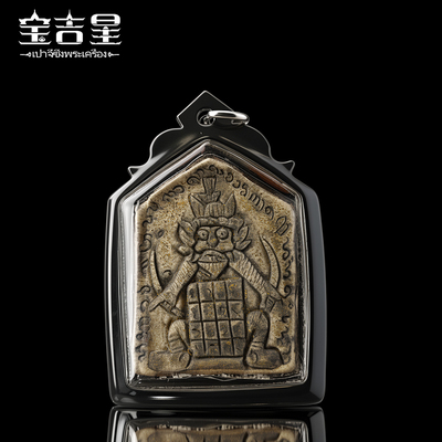 泰国佛系牌 正品 骨艺银茯文拉胡天紳 龙婆绝2558年 大模