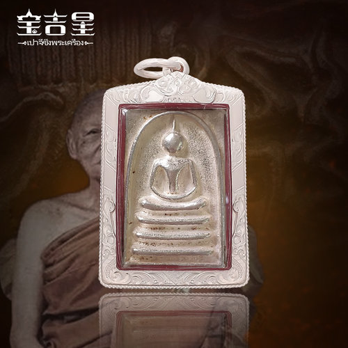 泰国佛系牌正品 龙婆培 昭坤倍崇迪 佛历2537年 银 - 封面
