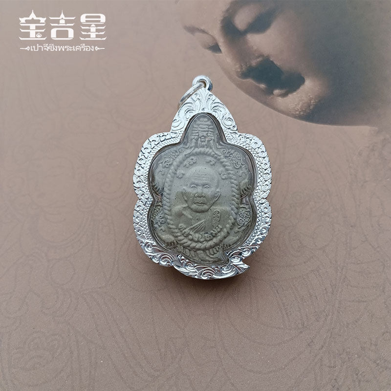 泰国佛牌正品 龙普门 龙龟自身 2563年