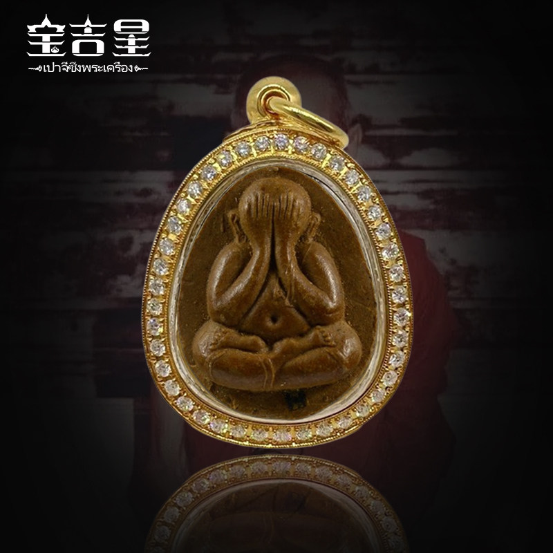泰国佛系牌正品 龙普多 珍宝二必打 花粉版 2521年