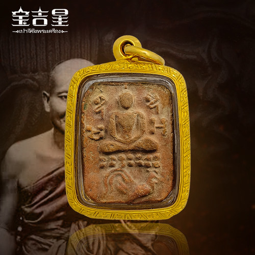 泰国佛牌神兽崇迪龙婆班大师