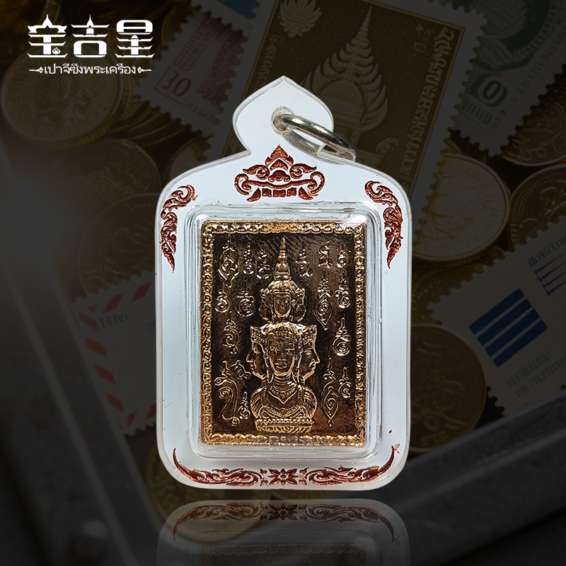 泰国佛牌一期邮票泽渡金大珐绘